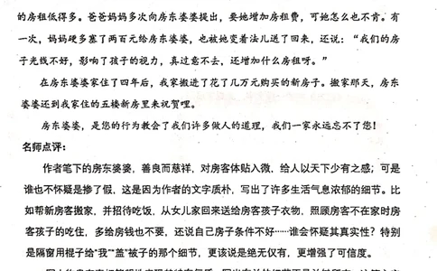 009-讲义_小学生作文专项名师课合集16套小学~视频+PDF_022.跟谁学无忧作文_讲义_无忧作文讲义（10.13)