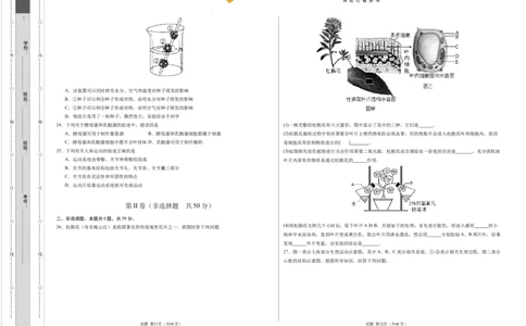 生物（湖南省卷）（考试版A3）_2025年初中《中考第一次模拟》全国各地区模拟卷（8科全）(1)_2025年《中考第一次模拟卷》初中生物_湖南&radic;