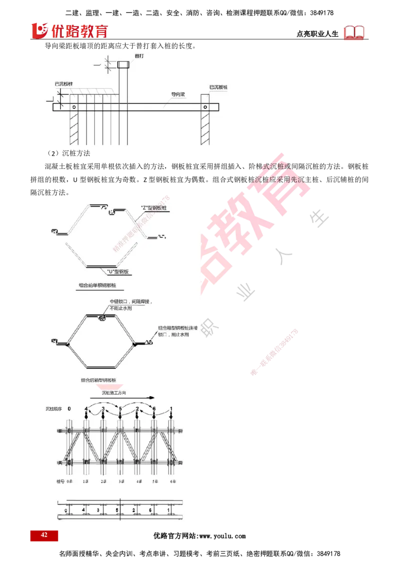 25年一建《港口实务》精讲第2章讲义打印版_2026年一级建造师_2026年一建港航_2025年一建港航SVIP_02-基础精讲✿高端面授✿深度强化_08-港航《强化精讲班》陈冬铭YL推荐