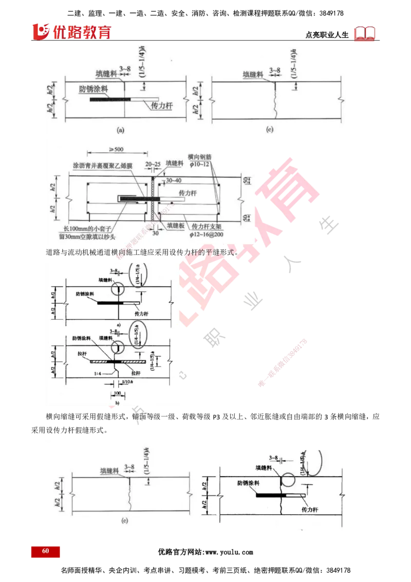 25年一建《港口实务》精讲第2章讲义打印版_2026年一级建造师_2026年一建港航_2025年一建港航SVIP_02-基础精讲✿高端面授✿深度强化_08-港航《强化精讲班》陈冬铭YL推荐