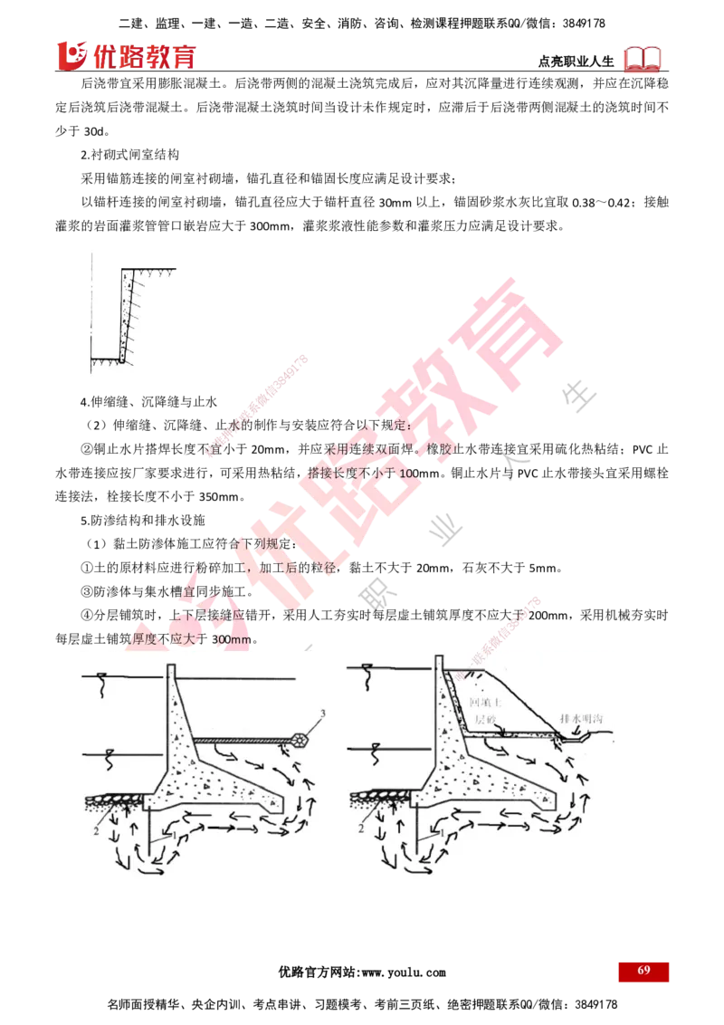 25年一建《港口实务》精讲第2章讲义打印版_2026年一级建造师_2026年一建港航_2025年一建港航SVIP_02-基础精讲✿高端面授✿深度强化_08-港航《强化精讲班》陈冬铭YL推荐