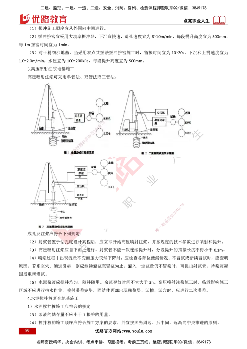 25年一建《港口实务》精讲第2章讲义打印版_2026年一级建造师_2026年一建港航_2025年一建港航SVIP_02-基础精讲✿高端面授✿深度强化_08-港航《强化精讲班》陈冬铭YL推荐