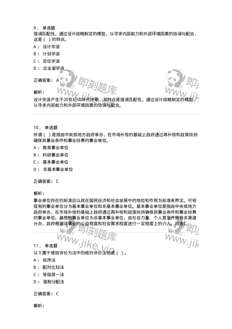 1212-2020年军队文职人员招聘考试《档案专业》真题-137558_军队文职(1)_01.军队文职真题-专业课_（全）版本一（历年真题+章节练习+模拟题）_档案专业(军队文职)_历年真题_题目+解析