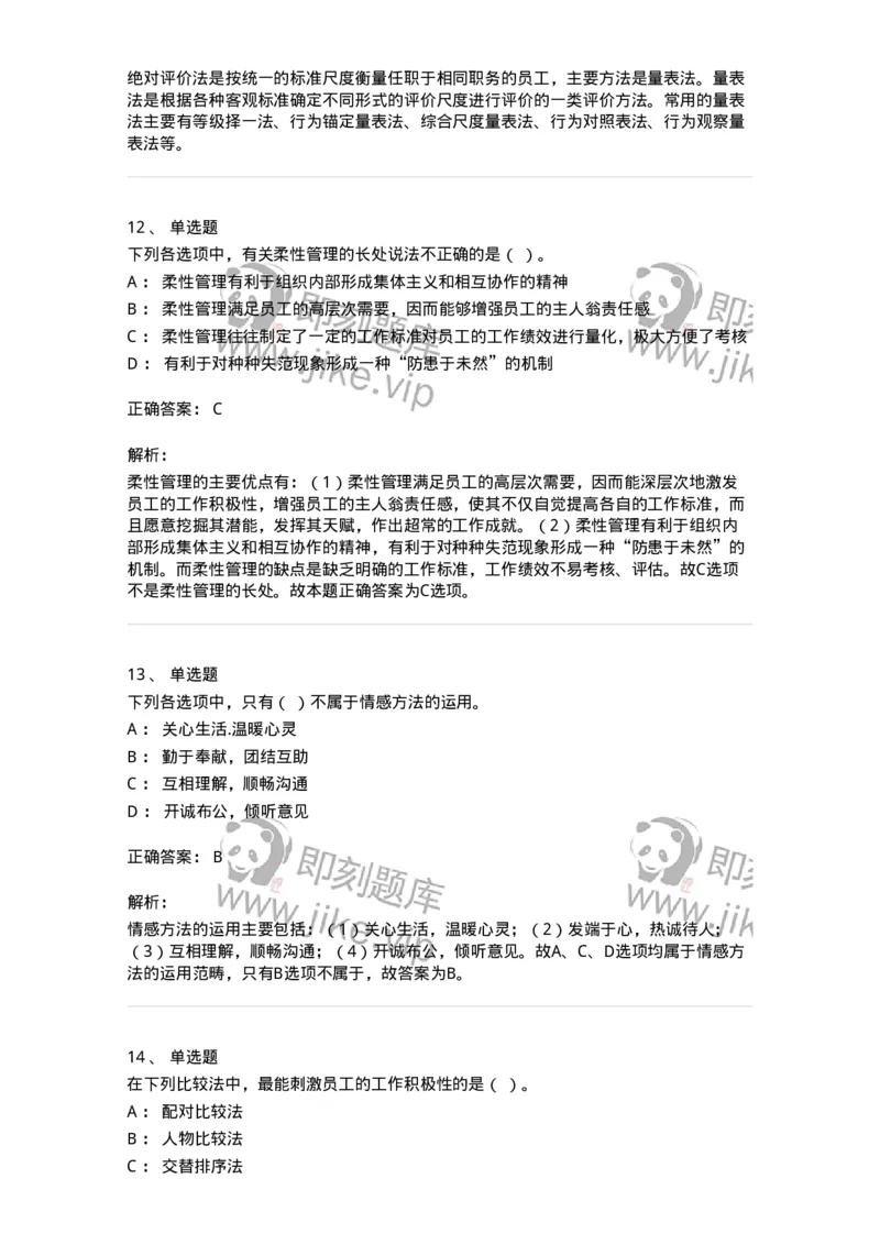 1212-2020年军队文职人员招聘考试《档案专业》真题-137558_军队文职(1)_01.军队文职真题-专业课_（全）版本一（历年真题+章节练习+模拟题）_档案专业(军队文职)_历年真题_题目+解析