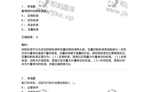 1212-2020年军队文职人员招聘考试《档案专业》真题-137558_军队文职(1)_01.军队文职真题-专业课_（全）版本一（历年真题+章节练习+模拟题）_档案专业(军队文职)_历年真题_题目+解析