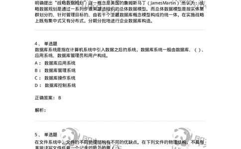 1212-2020年军队文职人员招聘考试《档案专业》真题-137558_军队文职(1)_01.军队文职真题-专业课_（全）版本一（历年真题+章节练习+模拟题）_档案专业(军队文职)_历年真题_题目+解析