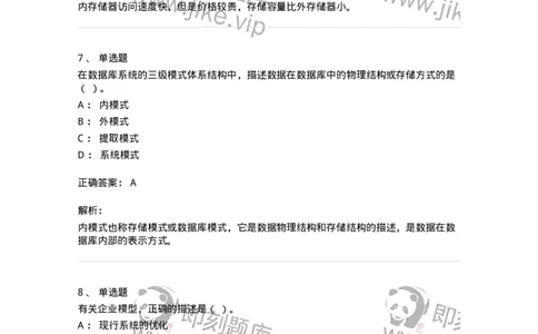 1212-2020年军队文职人员招聘考试《档案专业》真题-137558_军队文职(1)_01.军队文职真题-专业课_（全）版本一（历年真题+章节练习+模拟题）_档案专业(军队文职)_历年真题_题目+解析