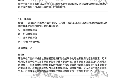 1212-2020年军队文职人员招聘考试《档案专业》真题-137558_军队文职(1)_01.军队文职真题-专业课_（全）版本一（历年真题+章节练习+模拟题）_档案专业(军队文职)_历年真题_题目+解析