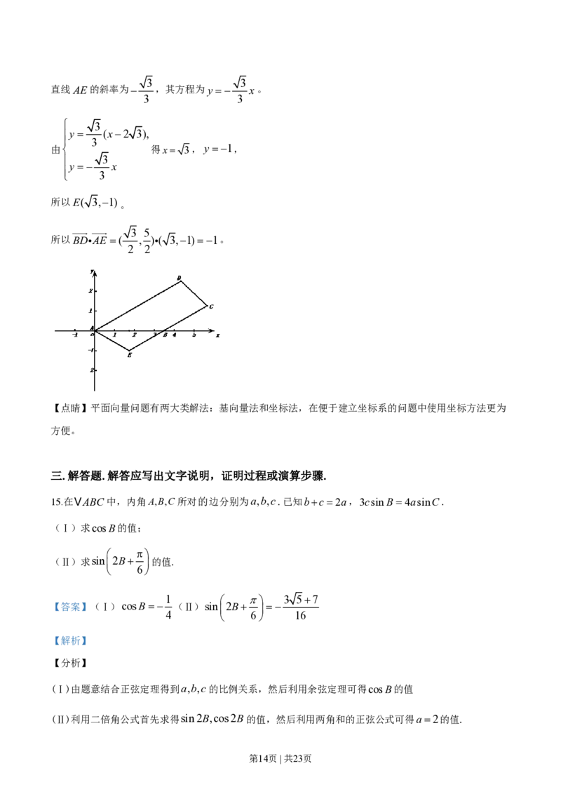 2019年高考数学试卷（理）（天津）（解析卷）_历年高考真题合集_数学历年高考真题_新&middot;PDF版2008-2025&middot;高考数学真题_数学（按年份分类）2008-2025_2019&middot;高考数学真题