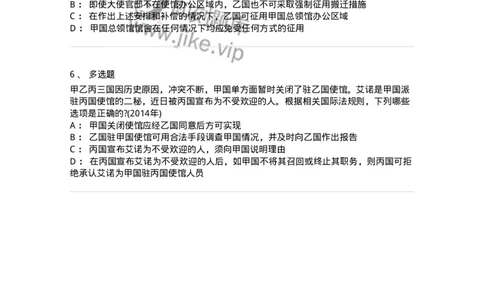 440805-第五章外交关系法与领事关系法-173876_军队文职(1)_01.军队文职真题-专业课_（全）版本一（历年真题+章节练习+模拟题）_法学(军队文职)_预测模拟_纯题目