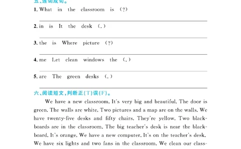 全优期末真题卷人教PEP版英语4年级上册基础天天练_2024年人教版小学数学一二三四五六年级上册下册期中期末试a0747_期末总复习_《全优期末真题卷》