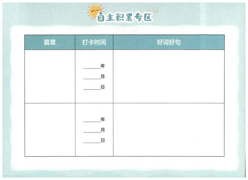 英语晨读美文打卡记录本-3-4年级_英语晨读美文