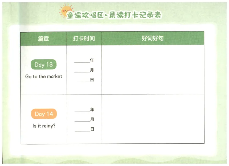 英语晨读美文打卡记录本-3-4年级_英语晨读美文
