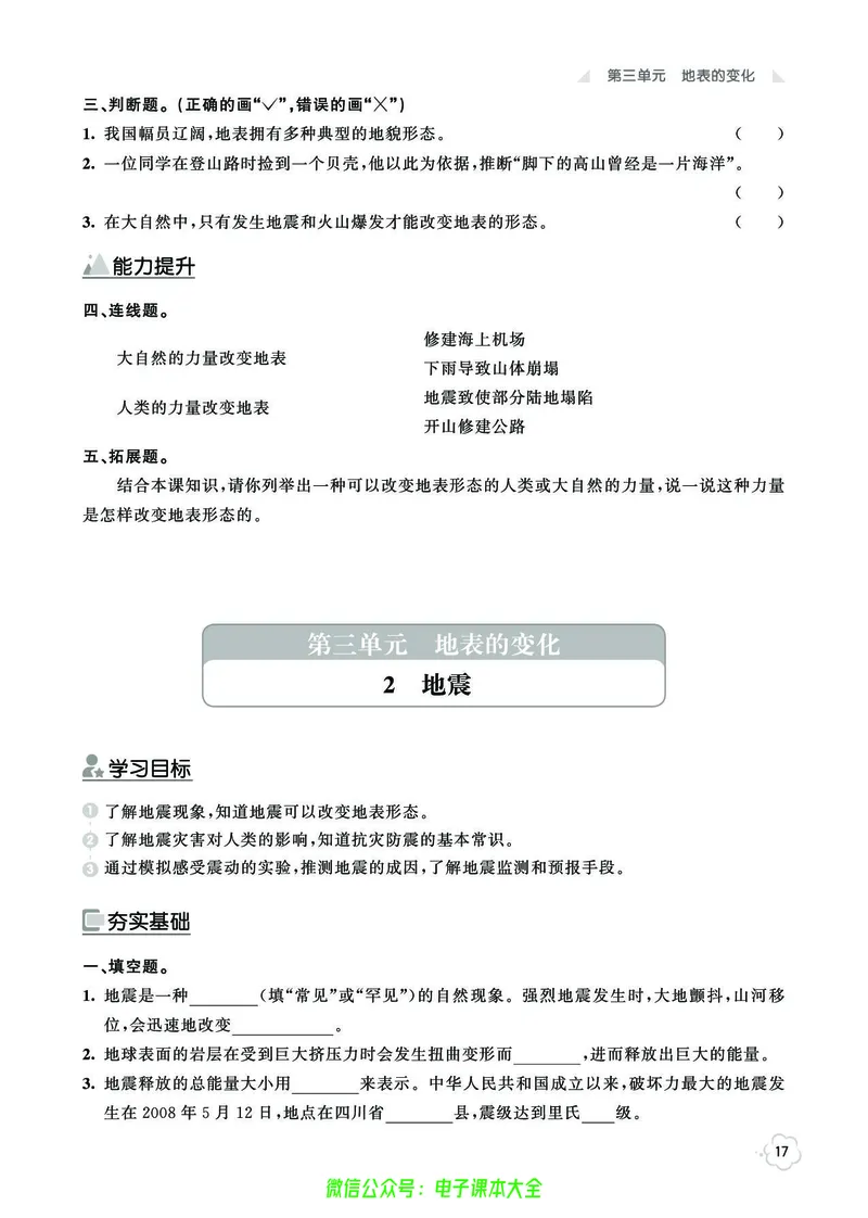 湘科版5a_2024年人教版小学数学一二三四五六年级上册下册期中期末试a0747_小学全科《同步练习+精品试卷》打包下载（1-6年级单元月考期中期末试卷）_小学科学_《七彩同步训练》