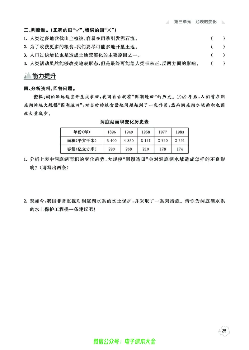 湘科版5a_2024年人教版小学数学一二三四五六年级上册下册期中期末试a0747_小学全科《同步练习+精品试卷》打包下载（1-6年级单元月考期中期末试卷）_小学科学_《七彩同步训练》