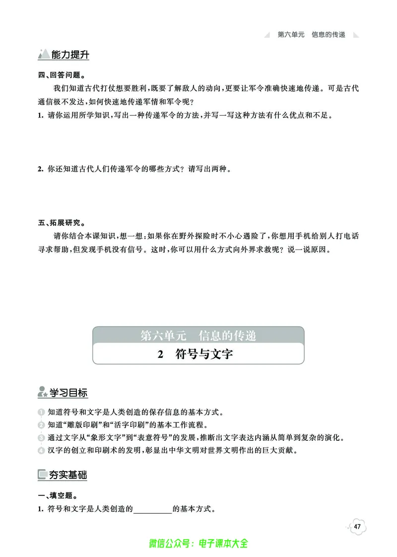 湘科版5a_2024年人教版小学数学一二三四五六年级上册下册期中期末试a0747_小学全科《同步练习+精品试卷》打包下载（1-6年级单元月考期中期末试卷）_小学科学_《七彩同步训练》