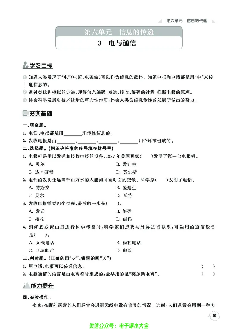 湘科版5a_2024年人教版小学数学一二三四五六年级上册下册期中期末试a0747_小学全科《同步练习+精品试卷》打包下载（1-6年级单元月考期中期末试卷）_小学科学_《七彩同步训练》