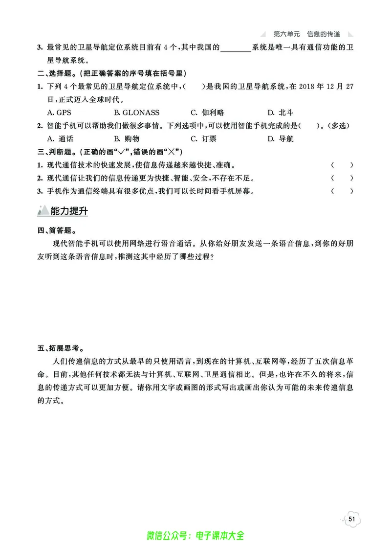湘科版5a_2024年人教版小学数学一二三四五六年级上册下册期中期末试a0747_小学全科《同步练习+精品试卷》打包下载（1-6年级单元月考期中期末试卷）_小学科学_《七彩同步训练》