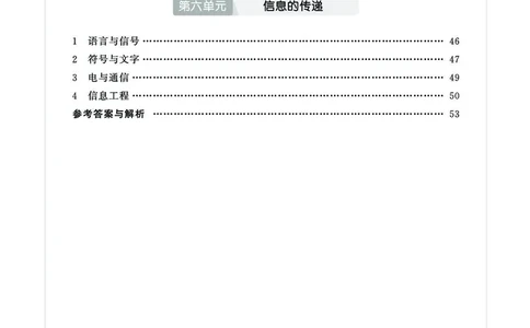 湘科版5a_2024年人教版小学数学一二三四五六年级上册下册期中期末试a0747_小学全科《同步练习+精品试卷》打包下载（1-6年级单元月考期中期末试卷）_小学科学_《七彩同步训练》