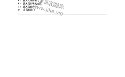 6020303-第三节国家结构形式-193781_军队文职(1)_01.军队文职真题-专业课_（全）版本一（历年真题+章节练习+模拟题）_法学(军队文职)_预测模拟_纯题目