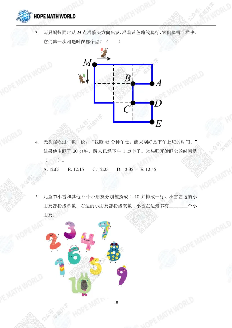 2022希望数学夏令营1年级团体战-真题+答案_希望杯IHC