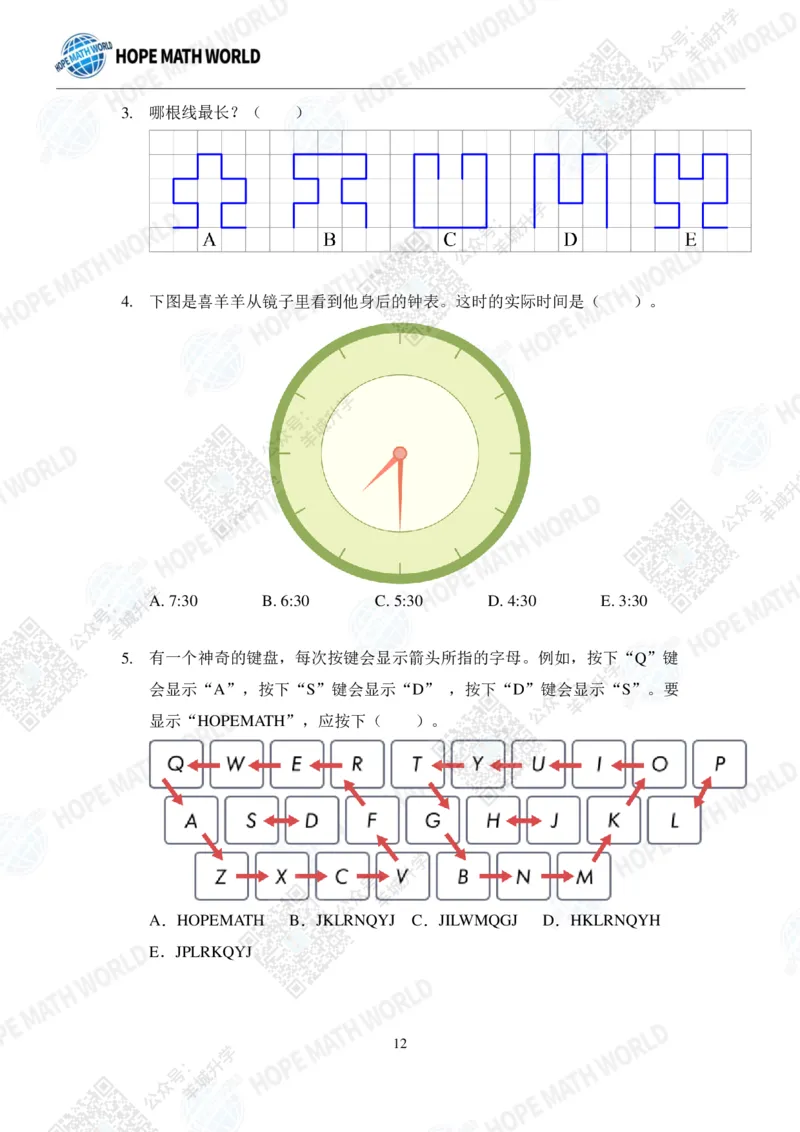 2022希望数学夏令营1年级团体战-真题+答案_希望杯IHC