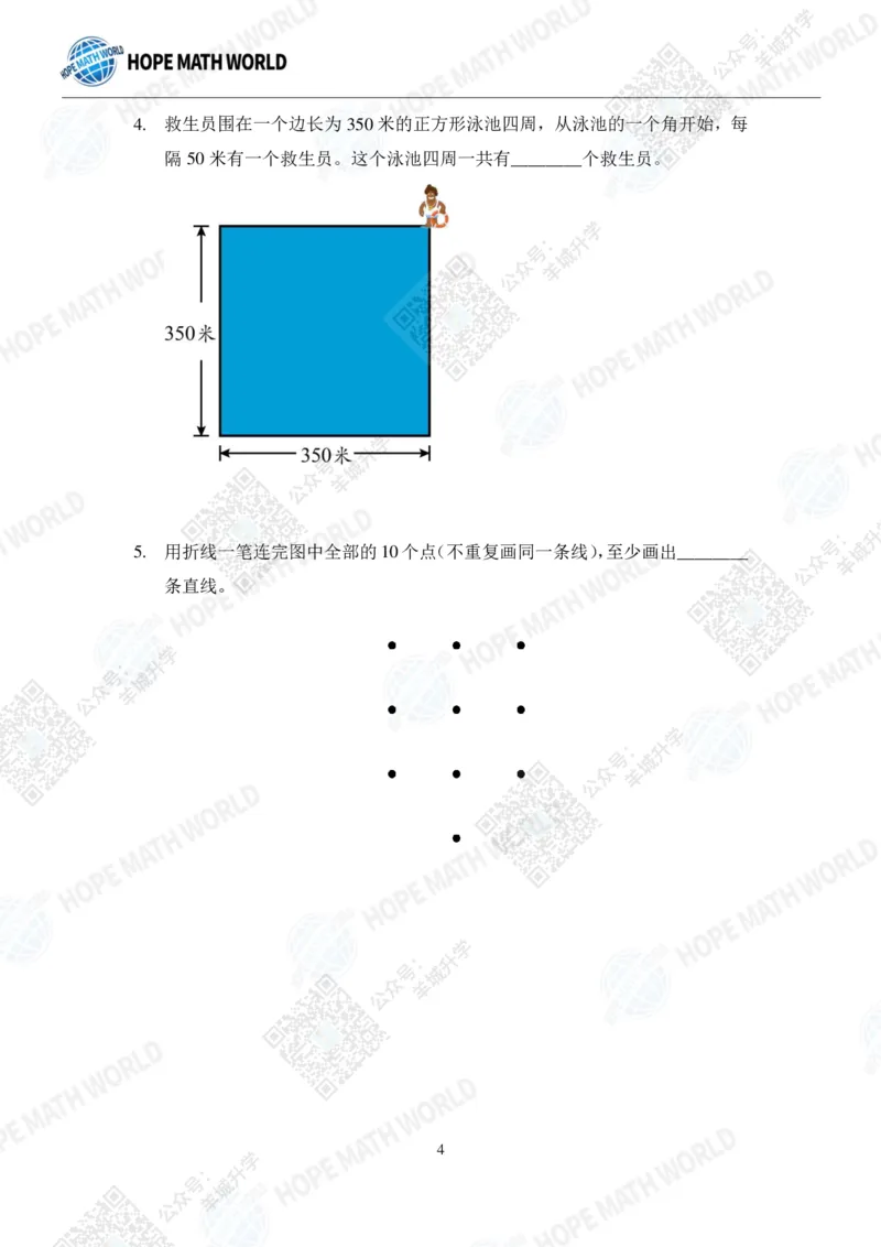2022希望数学夏令营1年级团体战-真题+答案_希望杯IHC