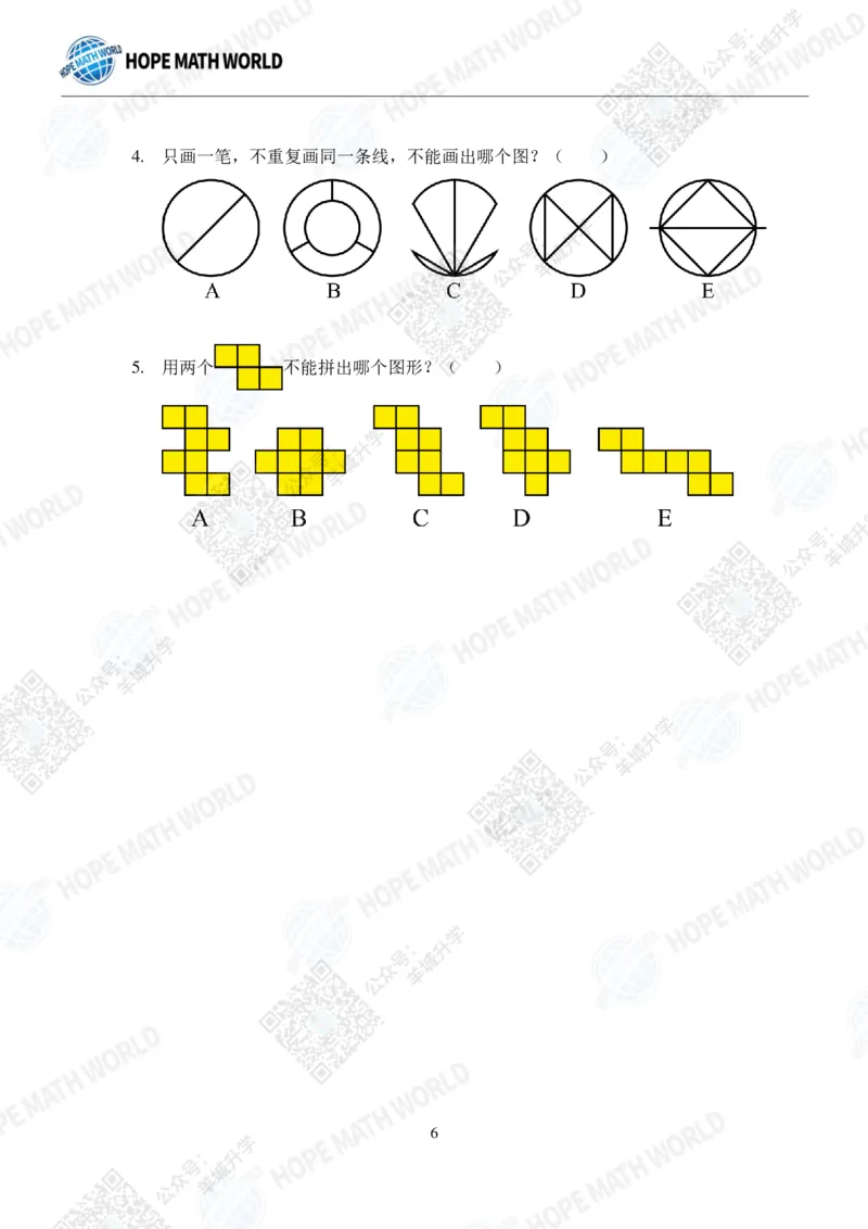 2022希望数学夏令营1年级团体战-真题+答案_希望杯IHC