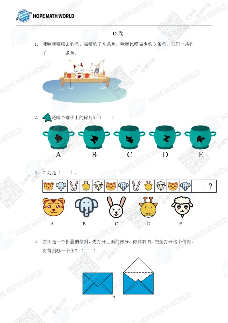 2022希望数学夏令营1年级团体战-真题+答案_希望杯IHC