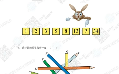 2022希望数学夏令营1年级团体战-真题+答案_希望杯IHC