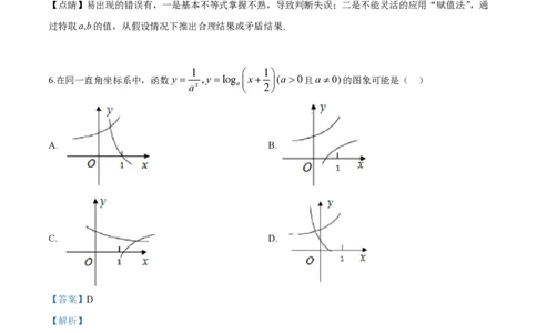 2019年高考数学试卷（浙江）（解析卷）_历年高考真题合集_数学历年高考真题_新&middot;PDF版2008-2025&middot;高考数学真题_数学（按省份分类）2008-2025_2008-2025&middot;（浙江）数学高考真题
