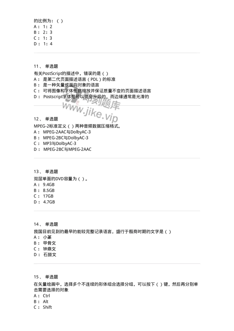 1803-2025年军队文职人员招聘《艺术设计》模拟预测3-137616_军队文职(1)_01.军队文职真题-专业课_（全）版本一（历年真题+章节练习+模拟题）_艺术设计(军队文职)_预测模拟_纯题目