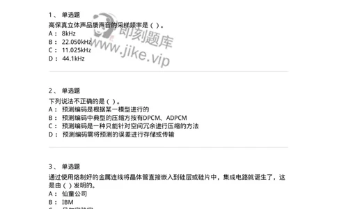 1803-2025年军队文职人员招聘《艺术设计》模拟预测3-137616_军队文职(1)_01.军队文职真题-专业课_（全）版本一（历年真题+章节练习+模拟题）_艺术设计(军队文职)_预测模拟_纯题目