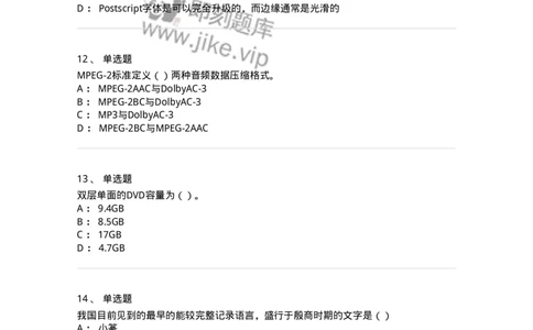 1803-2025年军队文职人员招聘《艺术设计》模拟预测3-137616_军队文职(1)_01.军队文职真题-专业课_（全）版本一（历年真题+章节练习+模拟题）_艺术设计(军队文职)_预测模拟_纯题目