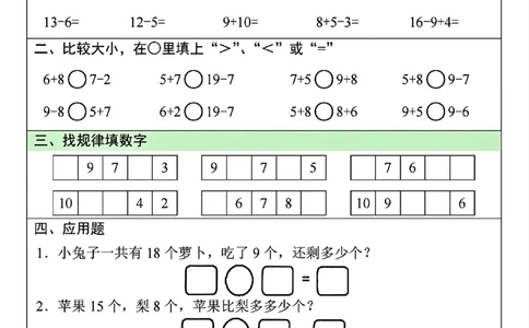 1014-一年级数学寒假作业每日一练共20天(1)_一年级上下册资料_一年级下册小红书同款资料_一下数学