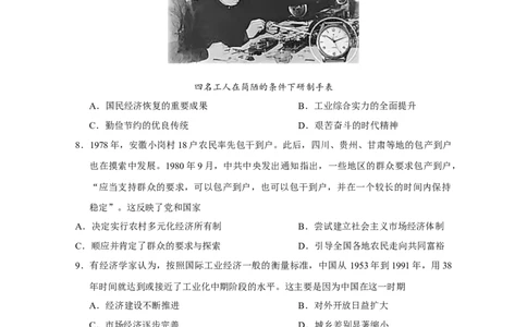 2020年高考历史试卷（天津）（空白卷）_历史历年高考真题_新&middot;Word版2008-2025&middot;高考历史真题_历史（按年份分类）2008-2025_2020&middot;历史高考真题