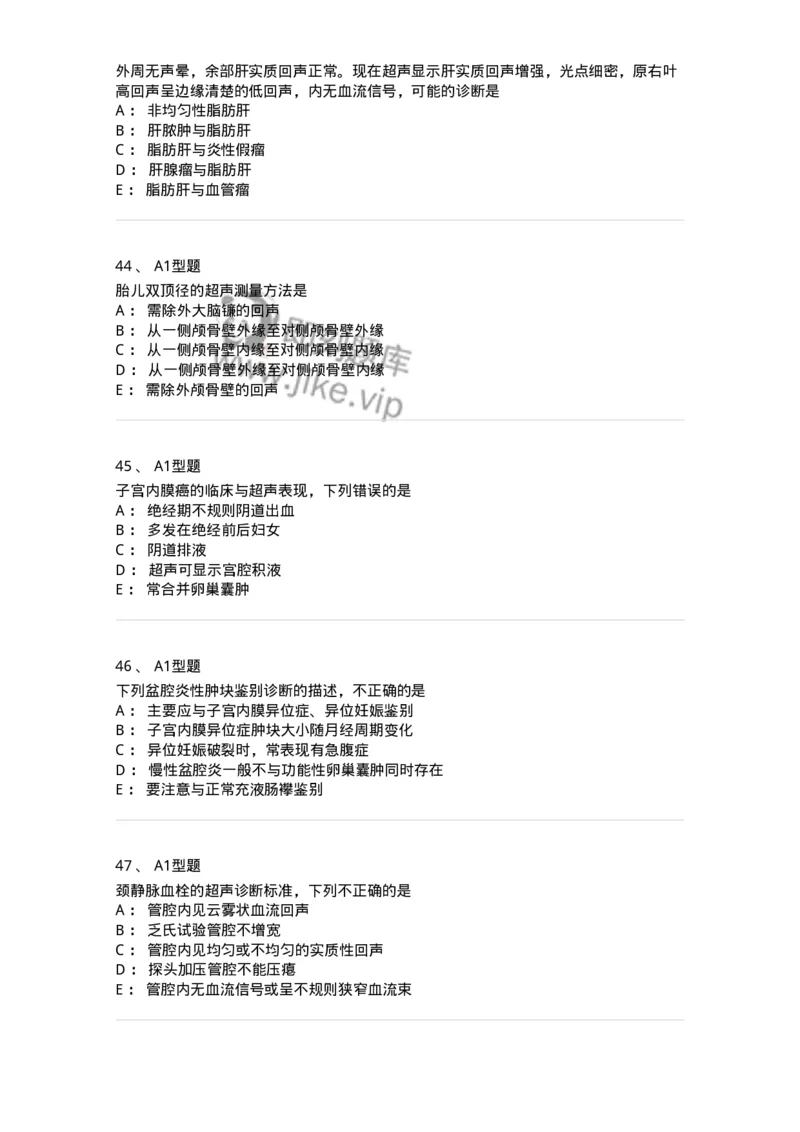 815026-专业知识强化练习-174664_军队文职(1)_01.军队文职真题-专业课_（全）版本一（历年真题+章节练习+模拟题）_医学影像技术(军队文职)_章节练习_纯题目