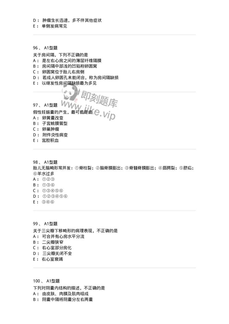 815026-专业知识强化练习-174664_军队文职(1)_01.军队文职真题-专业课_（全）版本一（历年真题+章节练习+模拟题）_医学影像技术(军队文职)_章节练习_纯题目