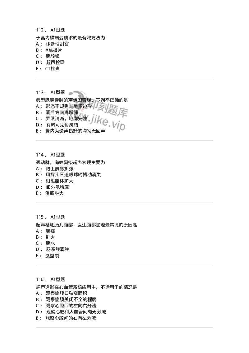 815026-专业知识强化练习-174664_军队文职(1)_01.军队文职真题-专业课_（全）版本一（历年真题+章节练习+模拟题）_医学影像技术(军队文职)_章节练习_纯题目