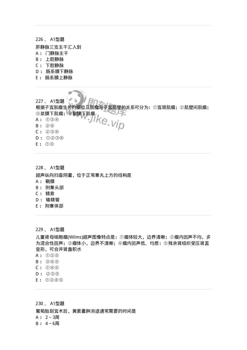 815026-专业知识强化练习-174664_军队文职(1)_01.军队文职真题-专业课_（全）版本一（历年真题+章节练习+模拟题）_医学影像技术(军队文职)_章节练习_纯题目