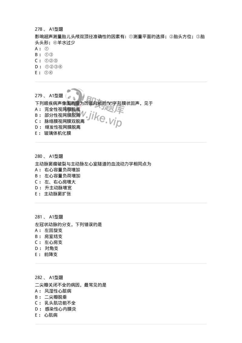 815026-专业知识强化练习-174664_军队文职(1)_01.军队文职真题-专业课_（全）版本一（历年真题+章节练习+模拟题）_医学影像技术(军队文职)_章节练习_纯题目
