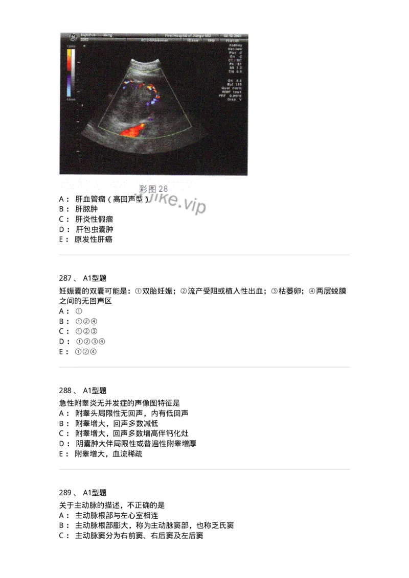 815026-专业知识强化练习-174664_军队文职(1)_01.军队文职真题-专业课_（全）版本一（历年真题+章节练习+模拟题）_医学影像技术(军队文职)_章节练习_纯题目