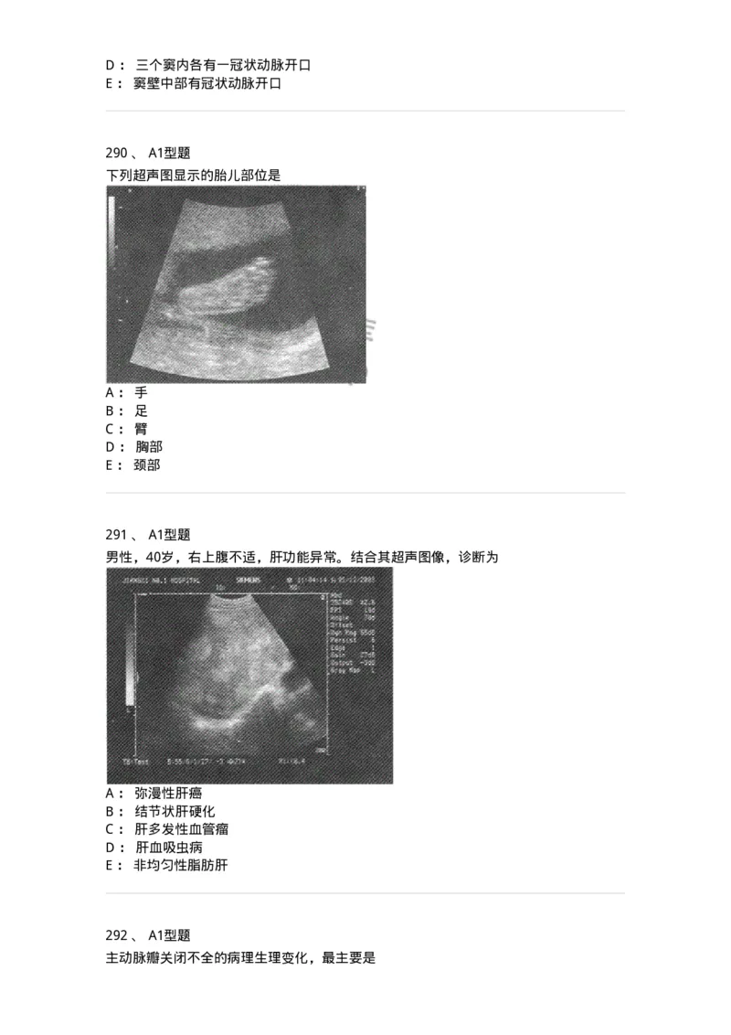815026-专业知识强化练习-174664_军队文职(1)_01.军队文职真题-专业课_（全）版本一（历年真题+章节练习+模拟题）_医学影像技术(军队文职)_章节练习_纯题目