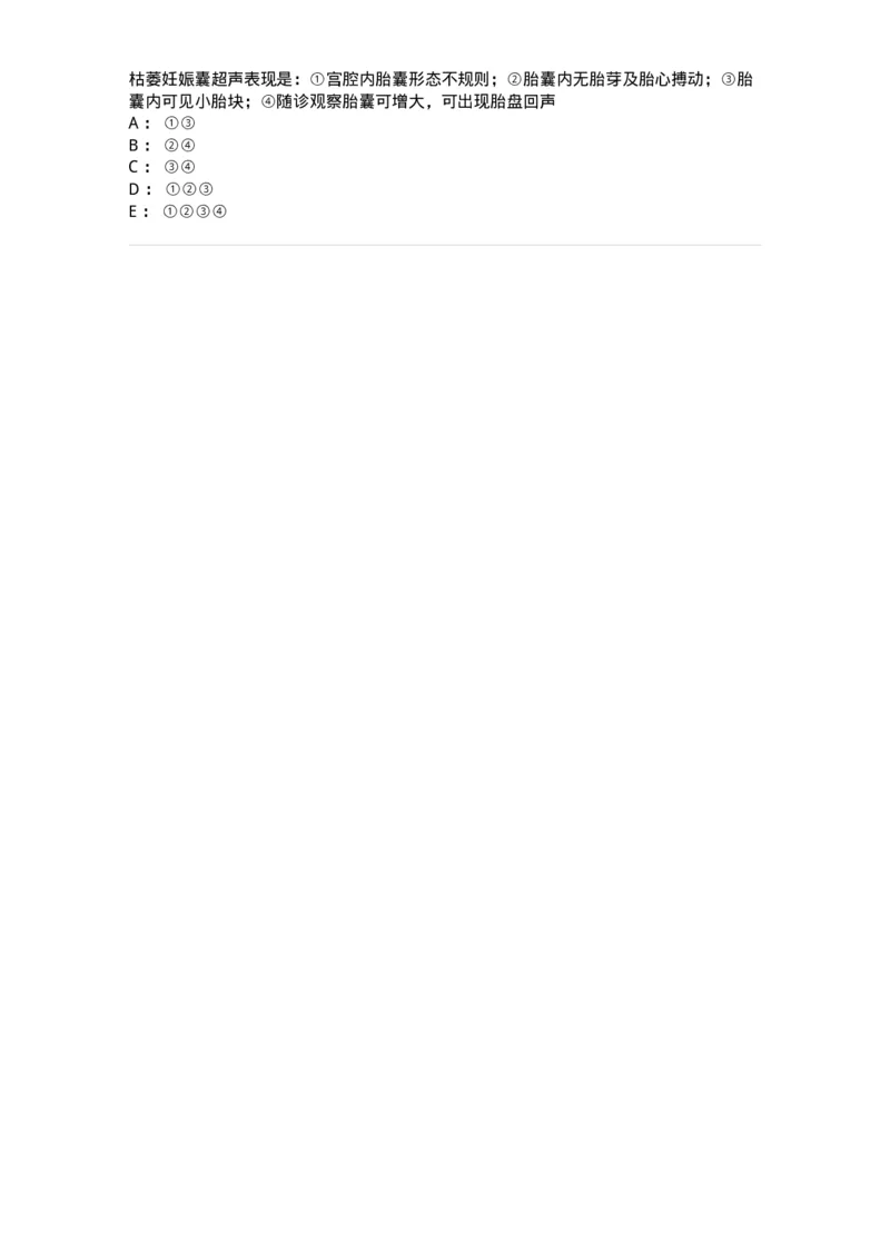 815026-专业知识强化练习-174664_军队文职(1)_01.军队文职真题-专业课_（全）版本一（历年真题+章节练习+模拟题）_医学影像技术(军队文职)_章节练习_纯题目