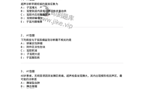 815026-专业知识强化练习-174664_军队文职(1)_01.军队文职真题-专业课_（全）版本一（历年真题+章节练习+模拟题）_医学影像技术(军队文职)_章节练习_纯题目