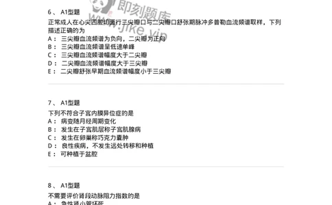 815026-专业知识强化练习-174664_军队文职(1)_01.军队文职真题-专业课_（全）版本一（历年真题+章节练习+模拟题）_医学影像技术(军队文职)_章节练习_纯题目