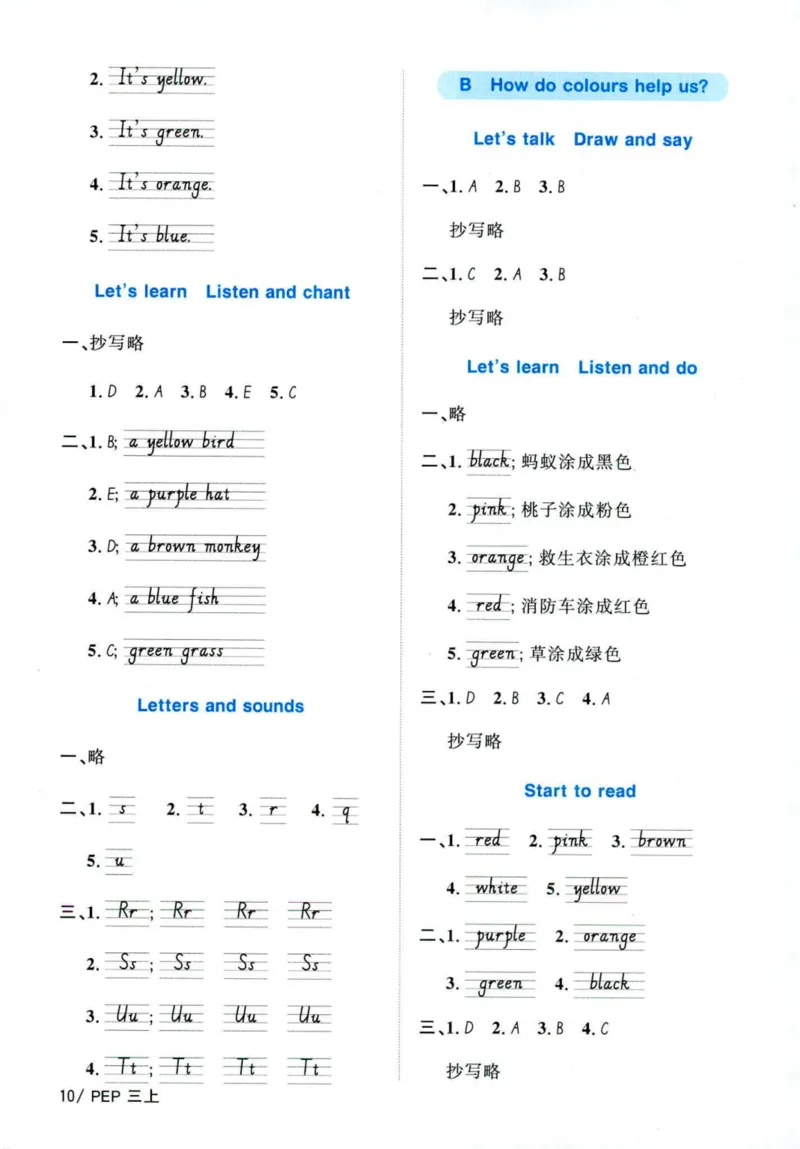 25秋《默写小达人》3年级上册英语人教pep答案_三年级(2)