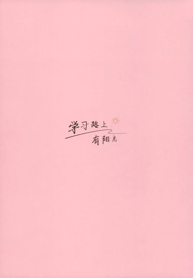 25秋《默写小达人》3年级上册英语人教pep答案_三年级(2)