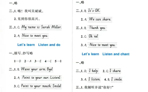 25秋《默写小达人》3年级上册英语人教pep答案_三年级(2)