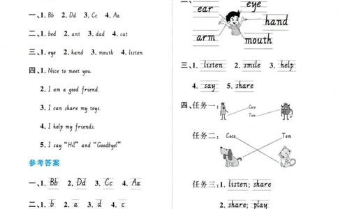 25秋《默写小达人》3年级上册英语人教pep答案_三年级(2)